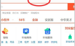 58同城登录入口官网,便捷高效，轻松开启您的求职与租房之旅